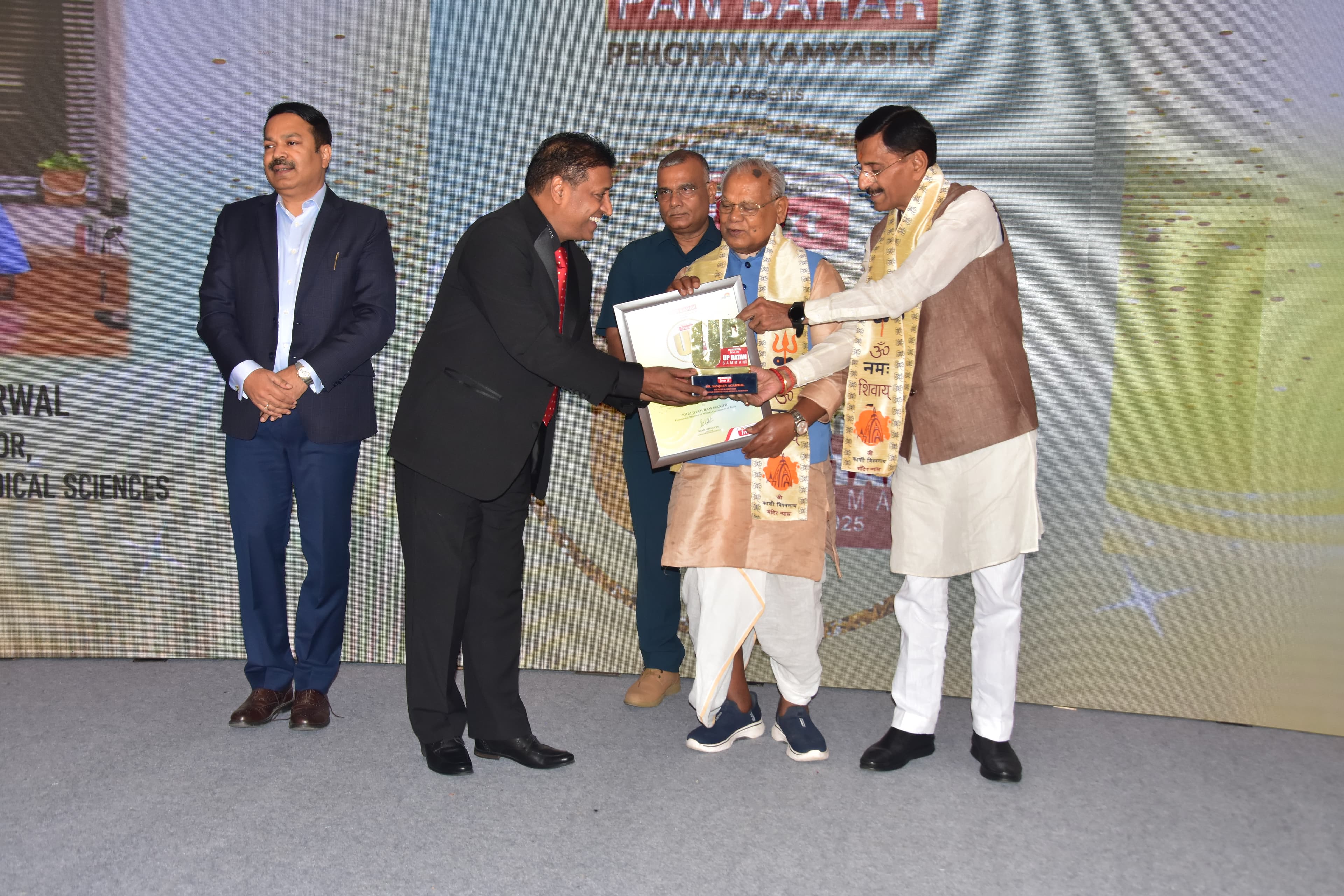 Professional Recognition Award