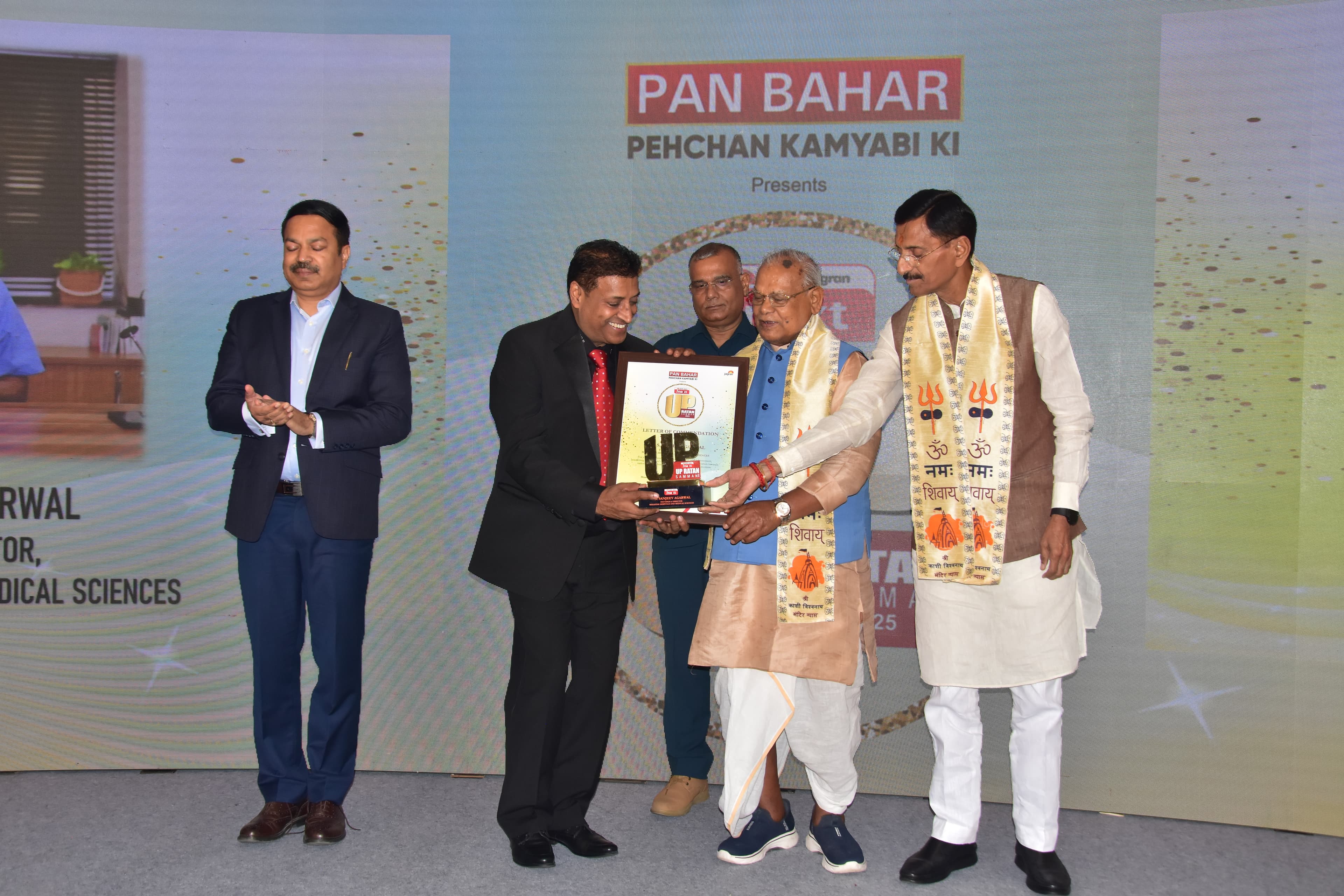 Distinguished Service Award