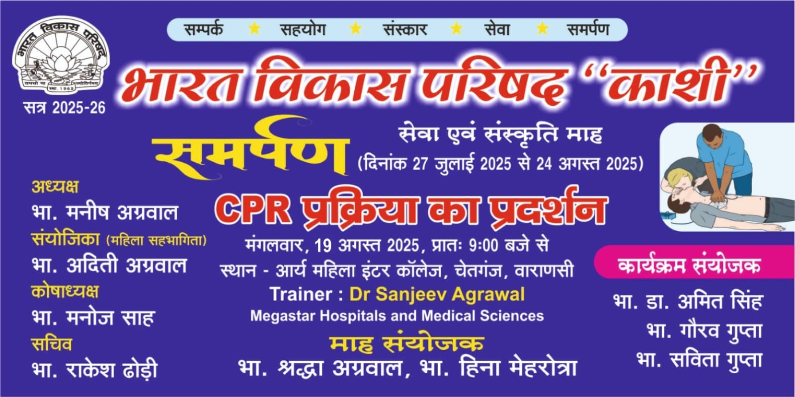 Professional Achievement Award