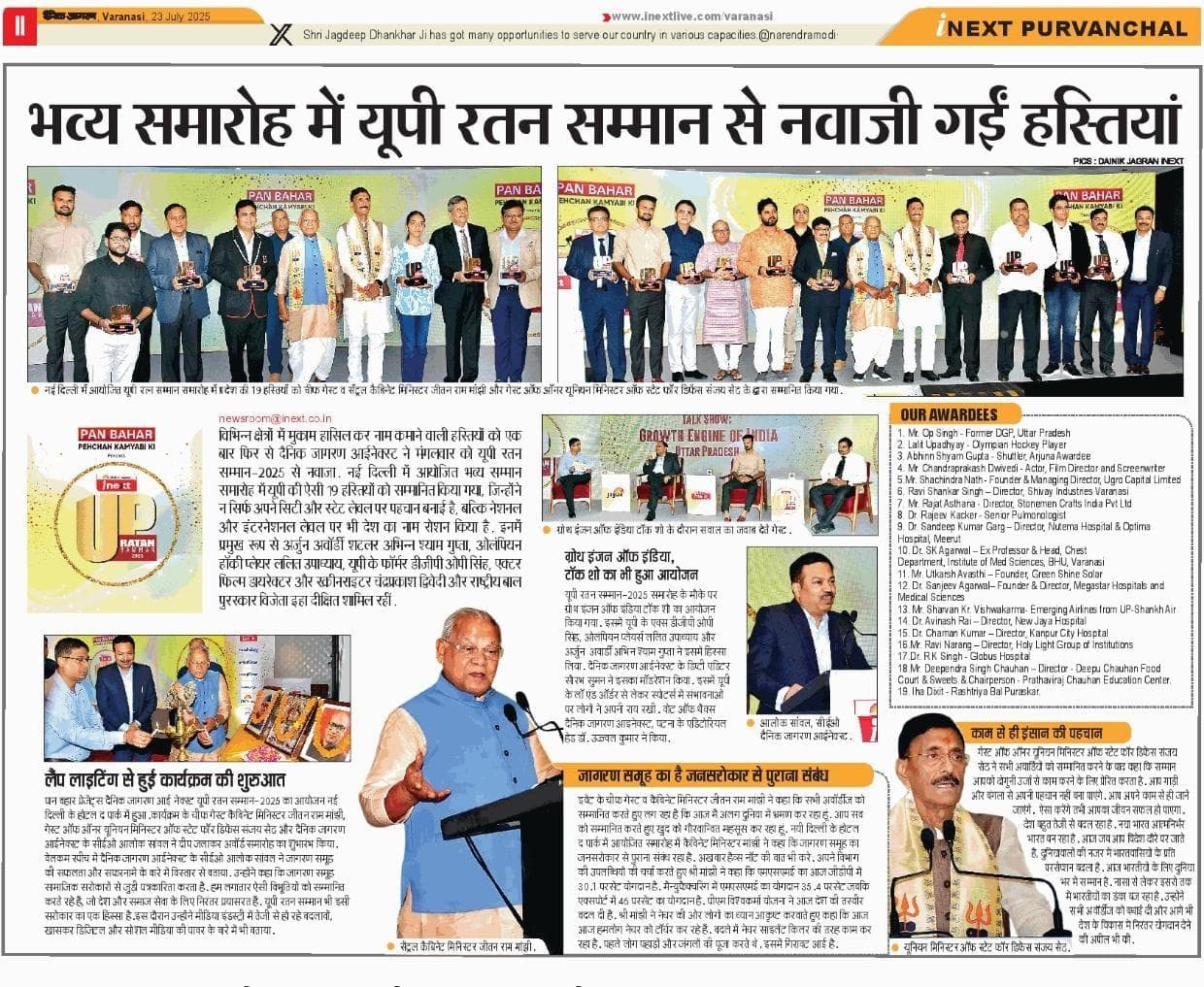 UP Ratan Samman Award