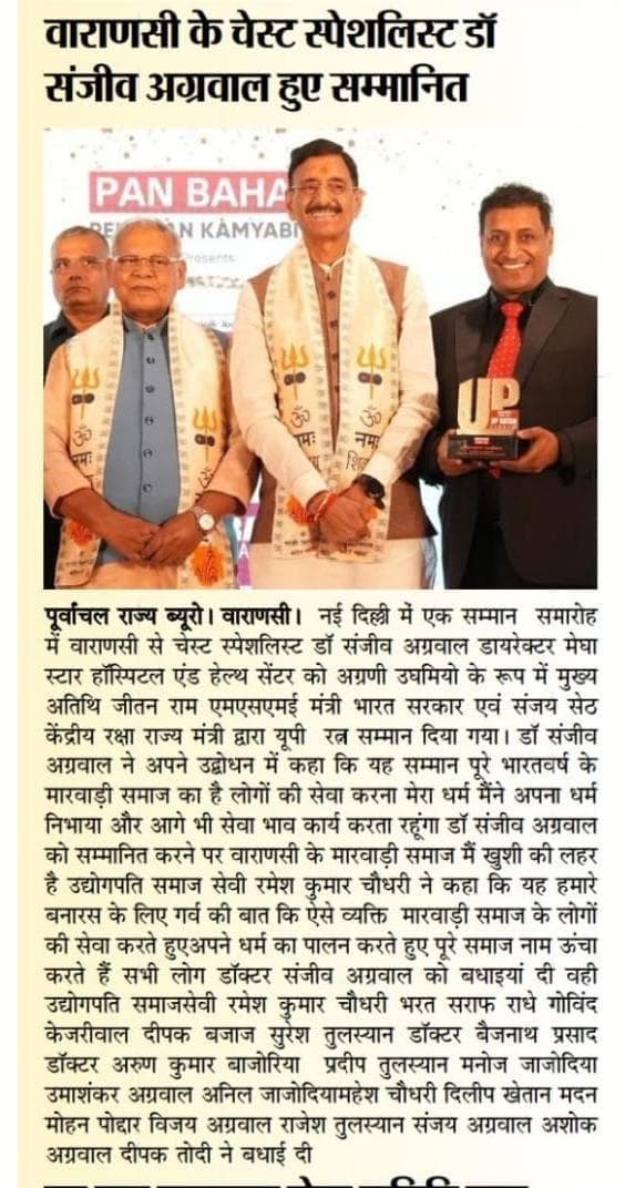 State Recognition Award