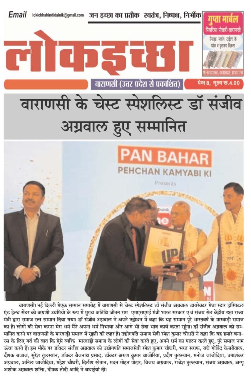 Public Service Recognition